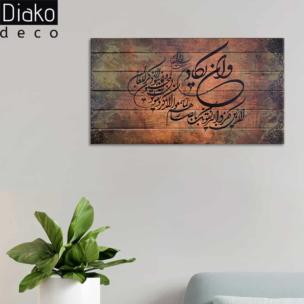 عکس محصول تابلو چوبی مدرن 1 تکه طرح ون یکاد کد DV-23
