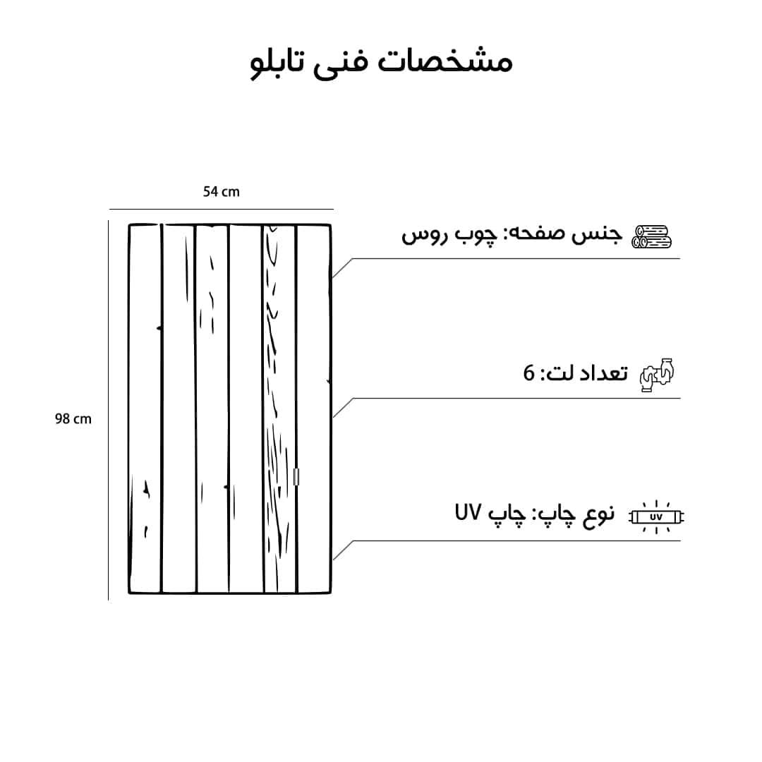 عکس محصول تابلو چوبی مدرن طرح عشق و مستی کد DV-8