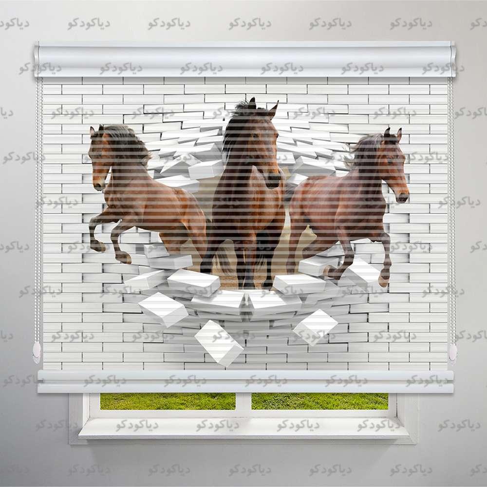 عکس محصول پرده شب و روز طرح سه بعدی اسب های وحشی کد TRD-14
