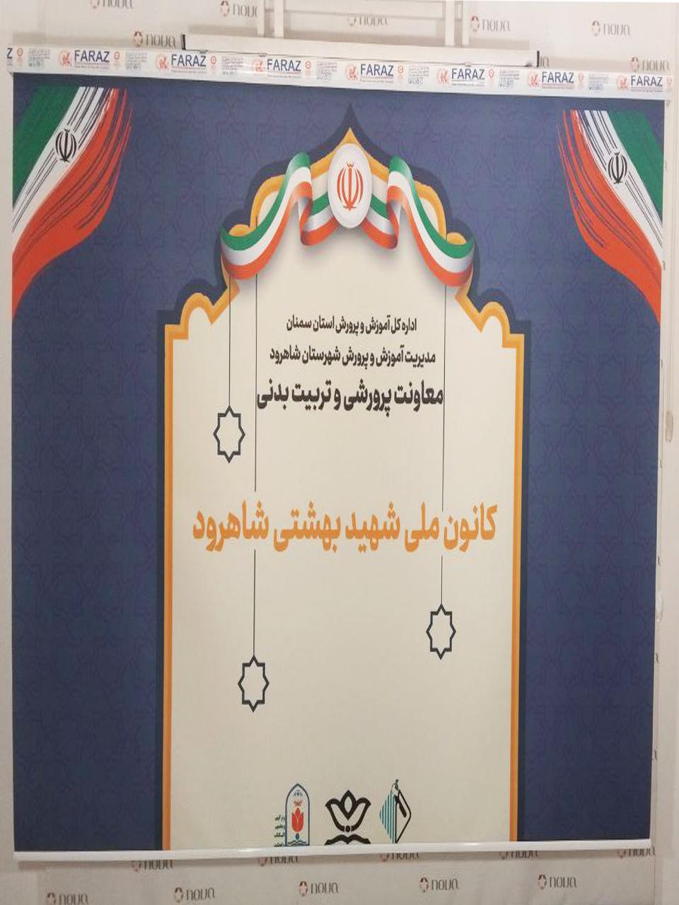 نمونه اجرا شده محصول پرده شید سفارش طرح دلخواه