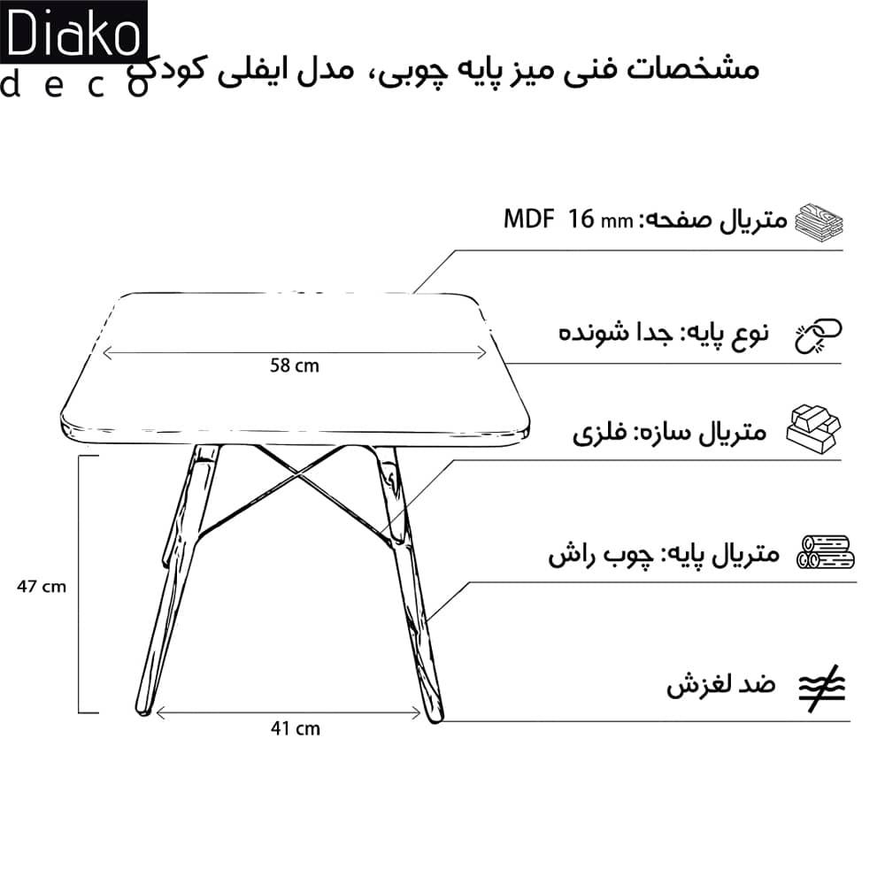 عکس محصول میز مدرن کودک مدل پایه چوبی طرح دختر کفشدوزکی کد DT-07