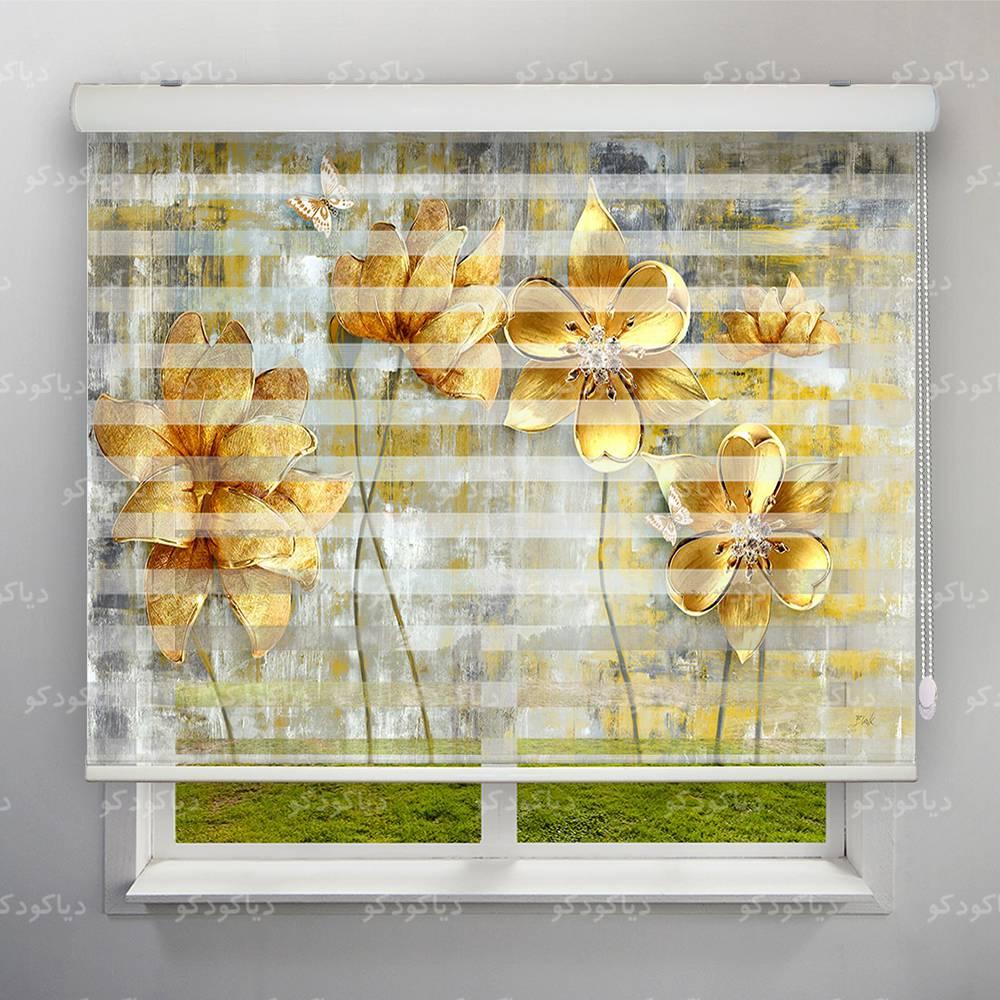 پرده زبرا طرح 3D گل طلایی کد FLW-17 پرده زبرا طرح 3D گل طلایی کد FLW-17