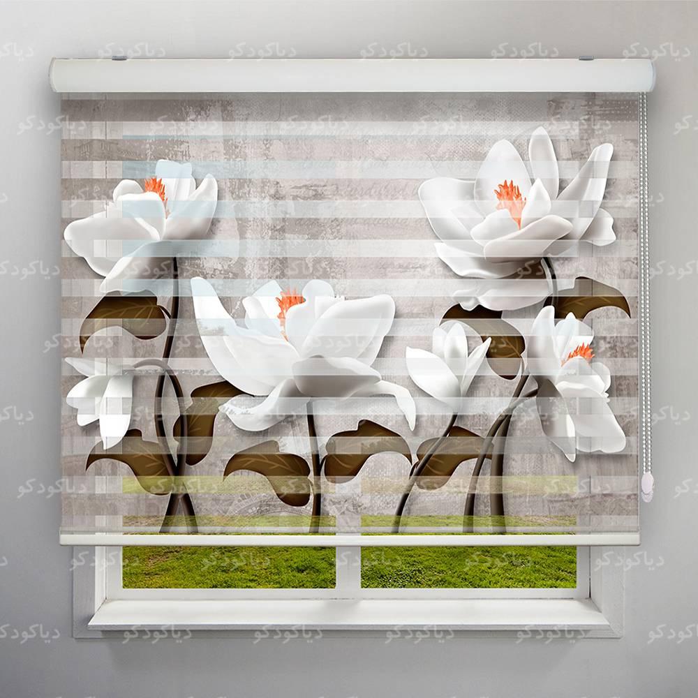 پرده زبرا طرح 3D گلهای زیبا کد FLW-23 پرده زبرا طرح 3D گلهای زیبا کد FLW-23