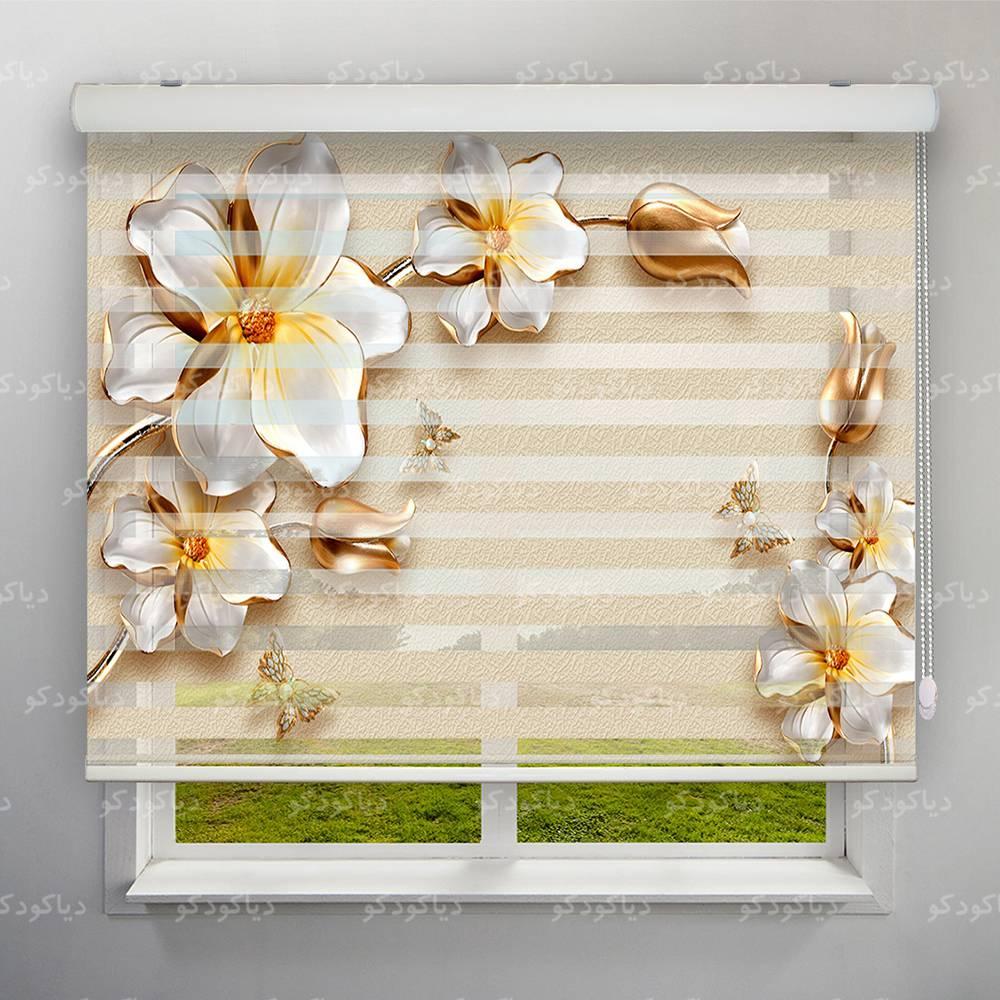 عکس محصول پرده زبرا طرح 3D گل طلایی زمینه کرم کد FLW-29