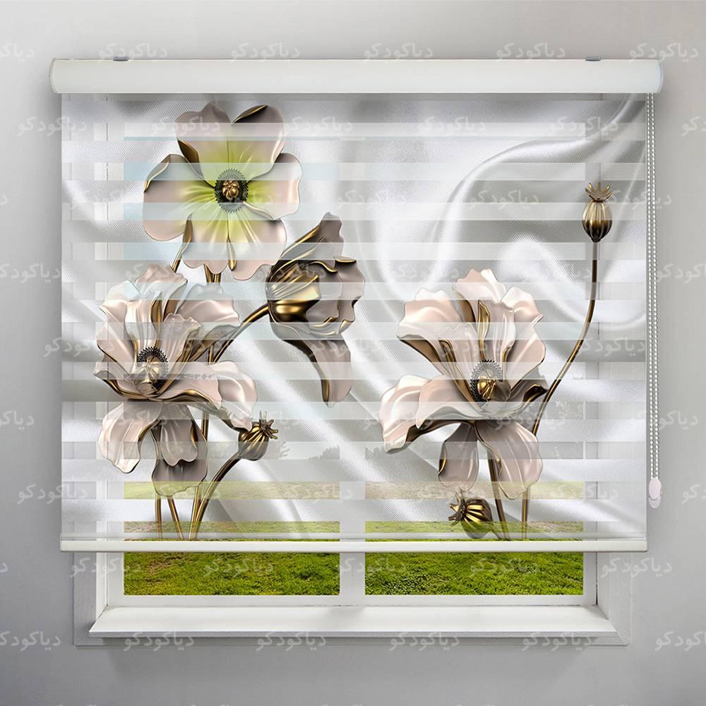 عکس محصول پرده زبرا طرح 3D گل برنز زمینه ساتن کد FLW-32