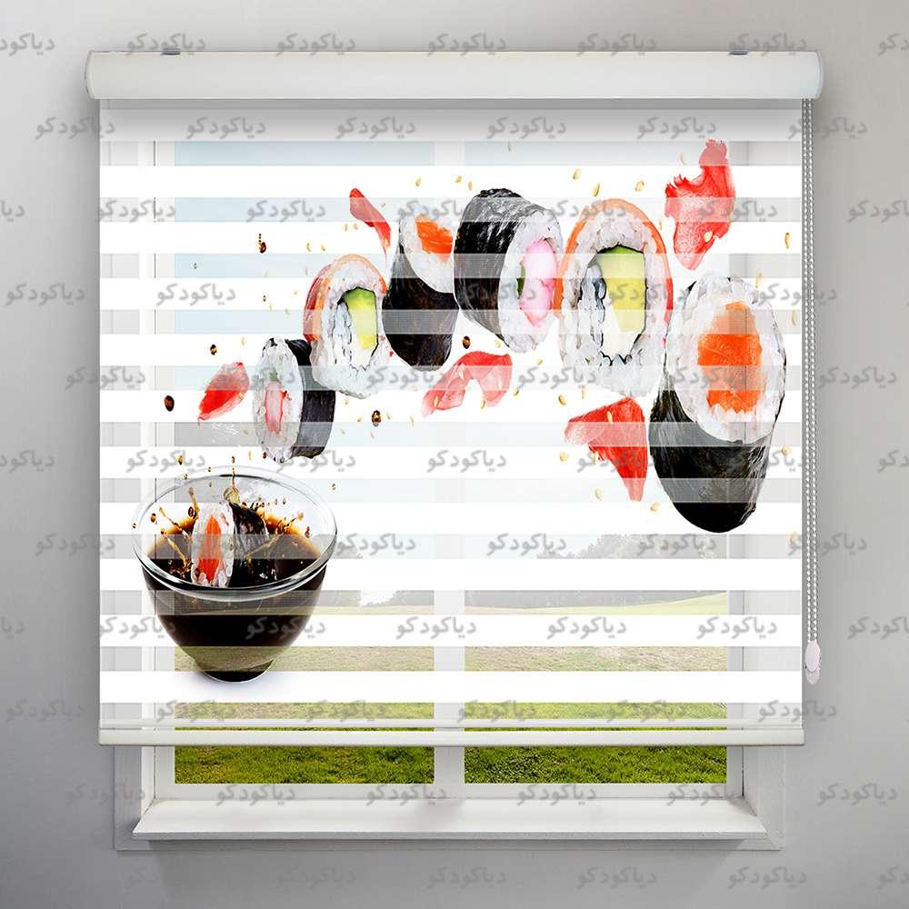 پرده زبرا طرح کد سوشی FOD-15 پرده زبرا طرح کد سوشی FOD-15