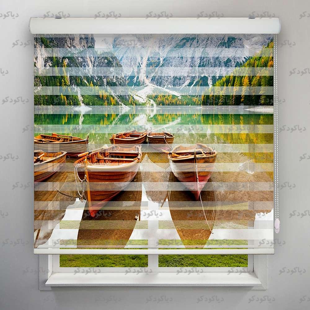 پرده زبرا طرح طبیعت قایق و دریاچه کد NAT-15 پرده زبرا طرح طبیعت قایق و دریاچه کد NAT-15
