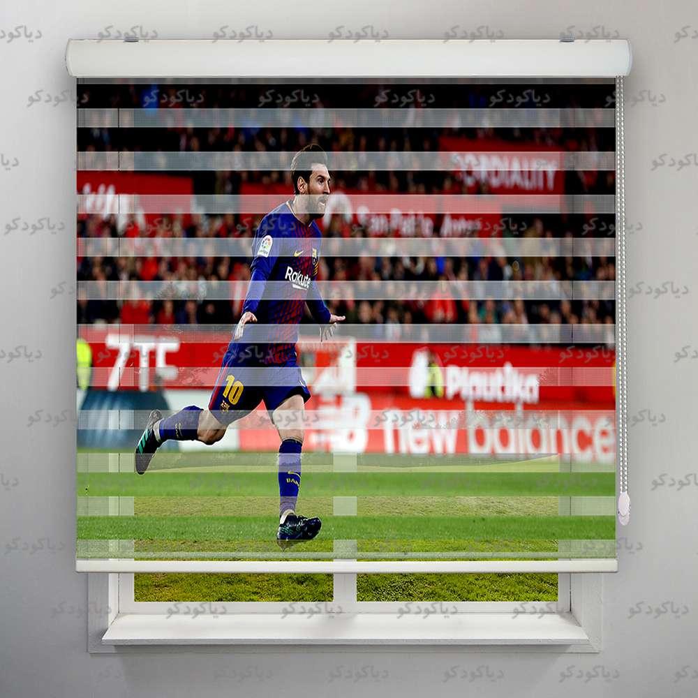 پرده زبرا طرح ورزشی گل مسی کد SPT-11 پرده زبرا طرح ورزشی گل مسی کد SPT-11