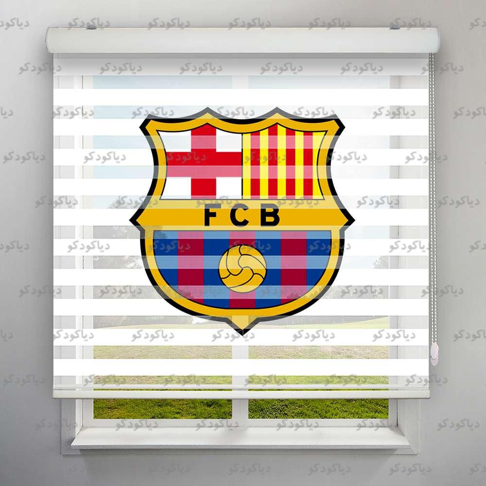 پرده زبرا طرح ورزشی تیم بارسلونا کد SPT-16 پرده زبرا طرح ورزشی تیم بارسلونا کد SPT-16