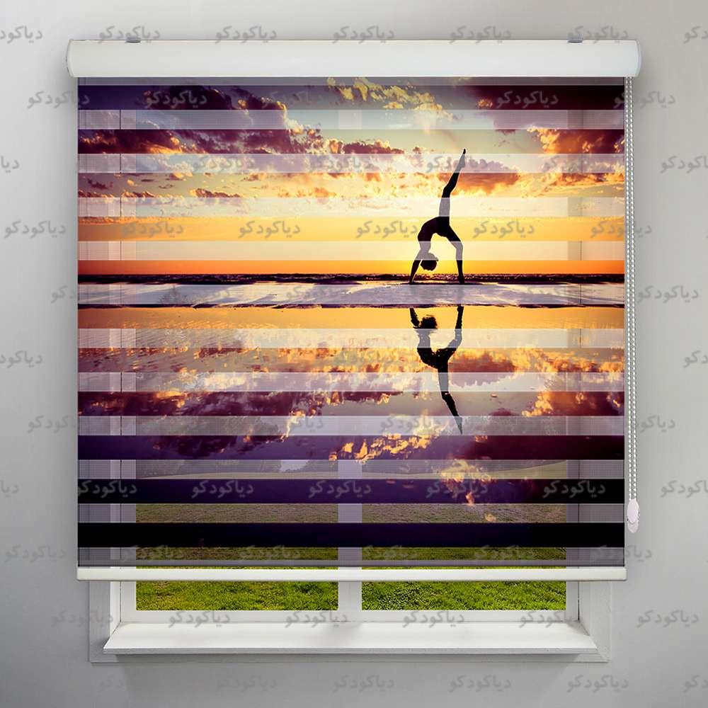 پرده زبرا طرح ورزشی یوگا در ساحل کد SPT-09 پرده زبرا طرح ورزشی یوگا در ساحل کد SPT-09