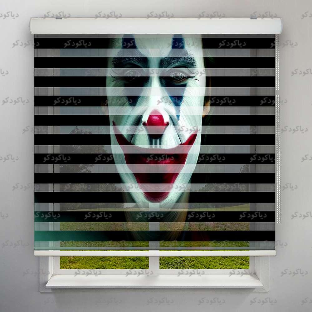 پرده زبرا طرح چهره جوکر کد FCE-01 پرده زبرا طرح چهره جوکر کد FCE-01