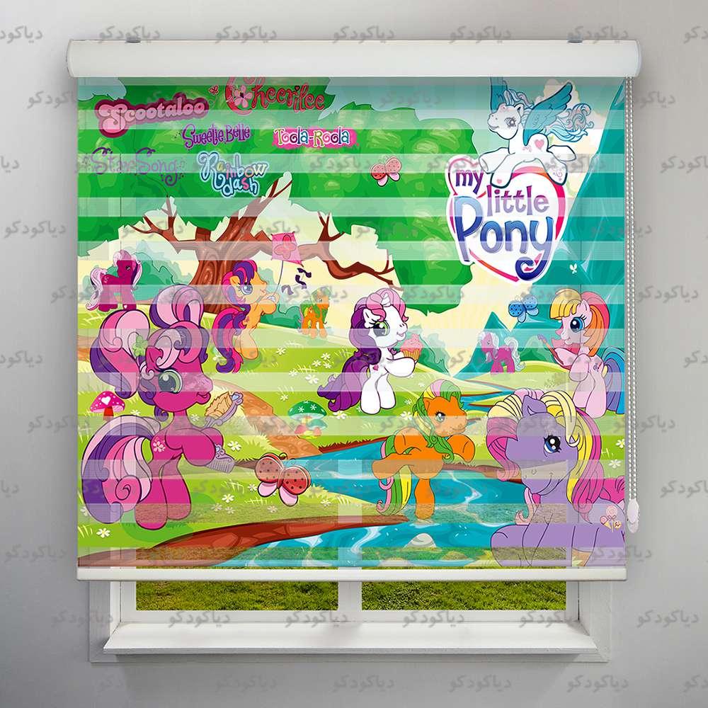 پرده زبرا طرح کودک پونی کوچولو کد KDS-11 پرده زبرا طرح کودک پونی کوچولو کد KDS-11