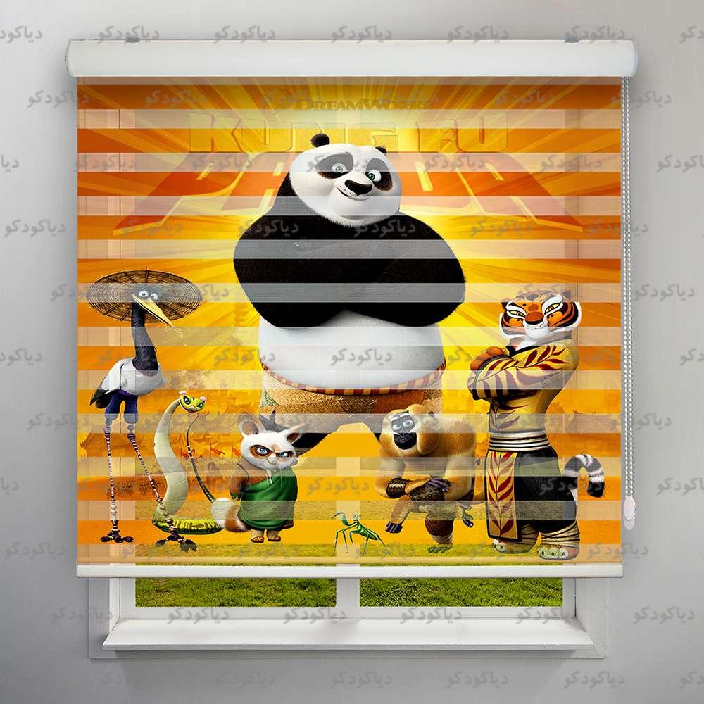 پرده زبرا طرح کودک پاندای کونگ فوکار کد KDS-15 پرده زبرا طرح کودک پاندای کونگ فوکار کد KDS-15