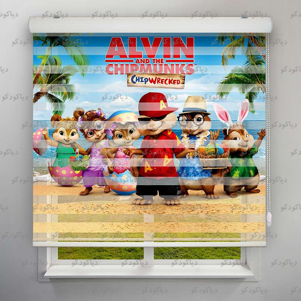 پرده زبرا طرح کودک آلوین کد KDS-03 پرده زبرا طرح کودک آلوین کد KDS-03