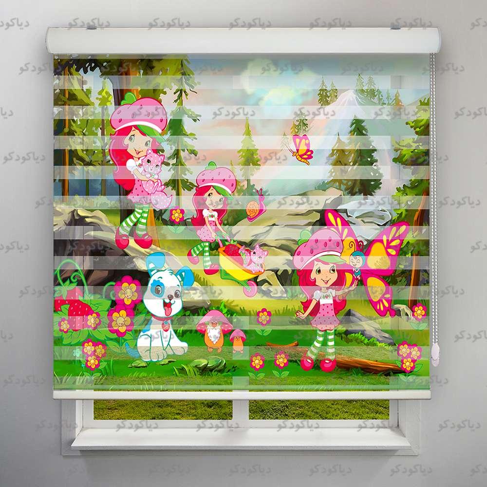 پرده زبرا طرح کودک دختر توت فرنگی کد KDS-07 پرده زبرا طرح کودک دختر توت فرنگی کد KDS-07