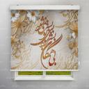 پرده شید طرح هنری تایپوگرافی کد ART-07