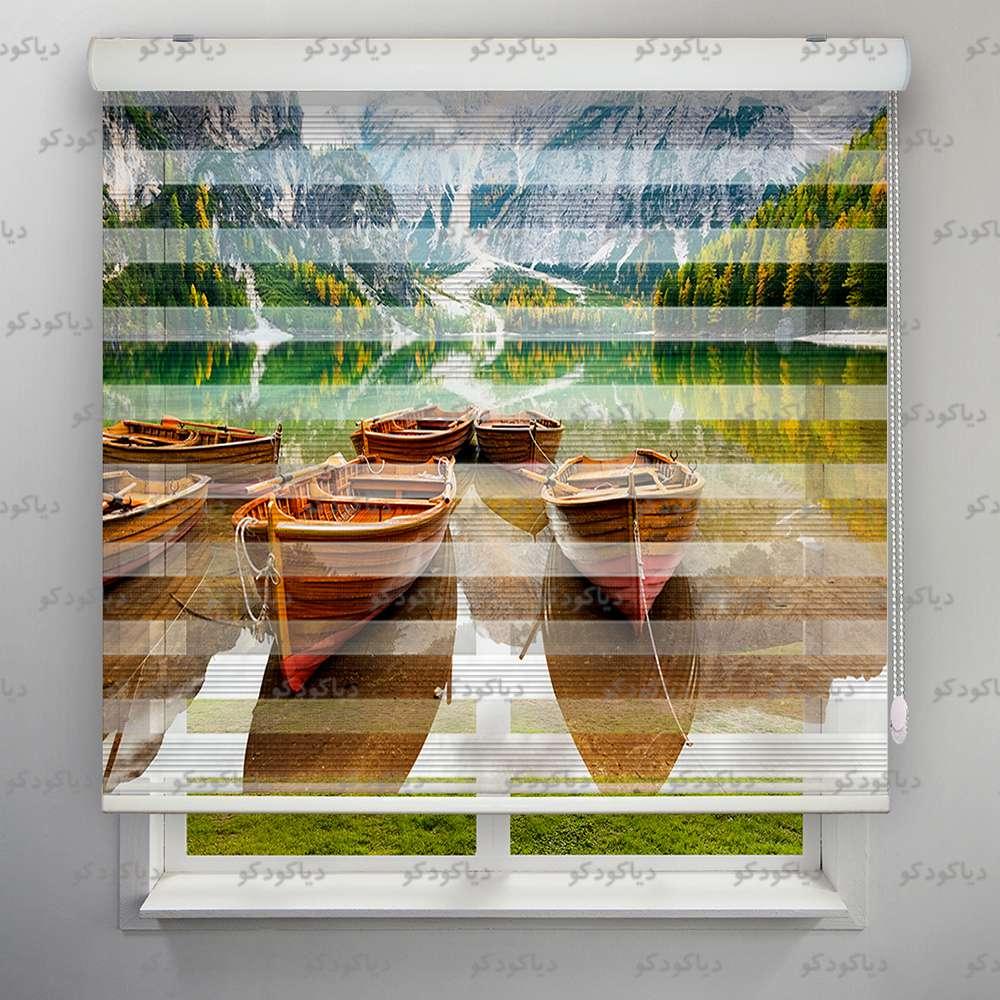 عکس محصول پرده زبرا پلیسه طرح طبیعت قایق و دریاچه کد NAT-15