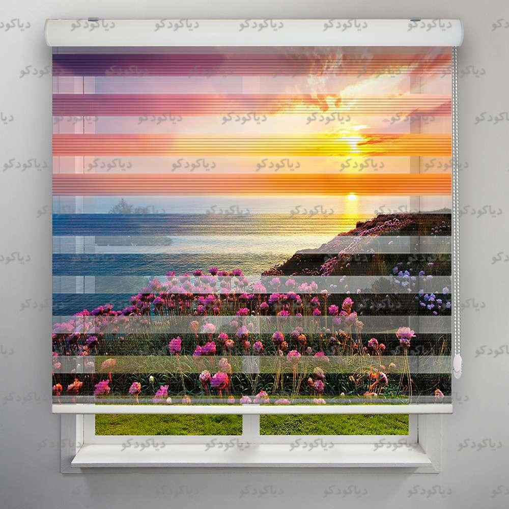 پرده زبرا پلیسه طرح طبیعت دشت زیبا و غروب آفتاب کد NAT-06 پرده زبرا پلیسه طرح طبیعت دشت زیبا و غروب آفتاب کد NAT-06
