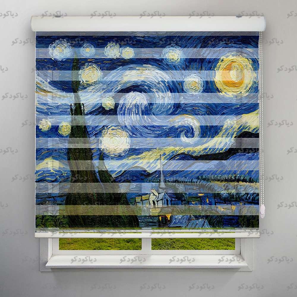 عکس محصول پرده زبرا پلیسه طرح هنری شب پر ستاره ونگوگ کد ART-03