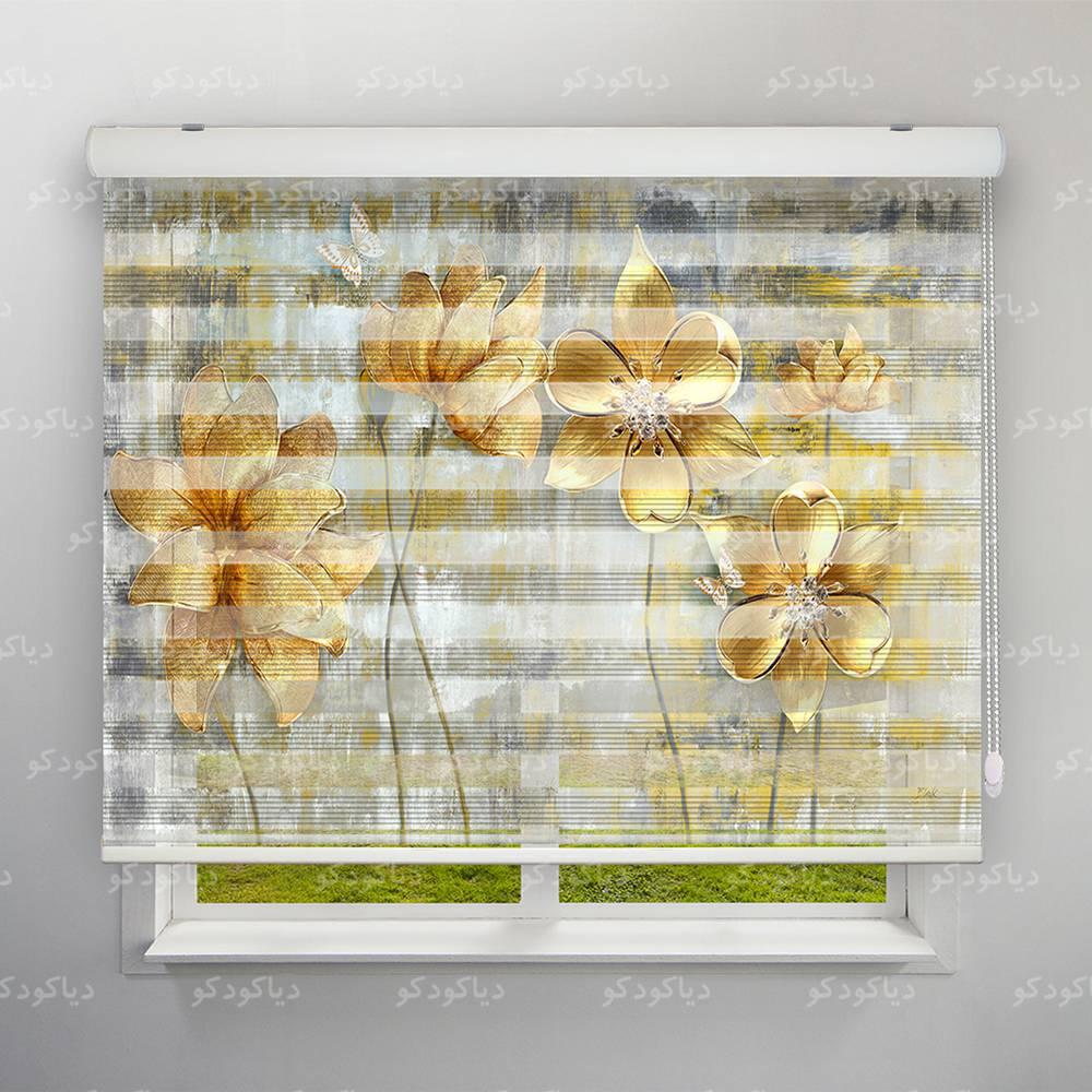 عکس محصول پرده زبرا پلیسه طرح 3D گل طلایی کد FLW-17