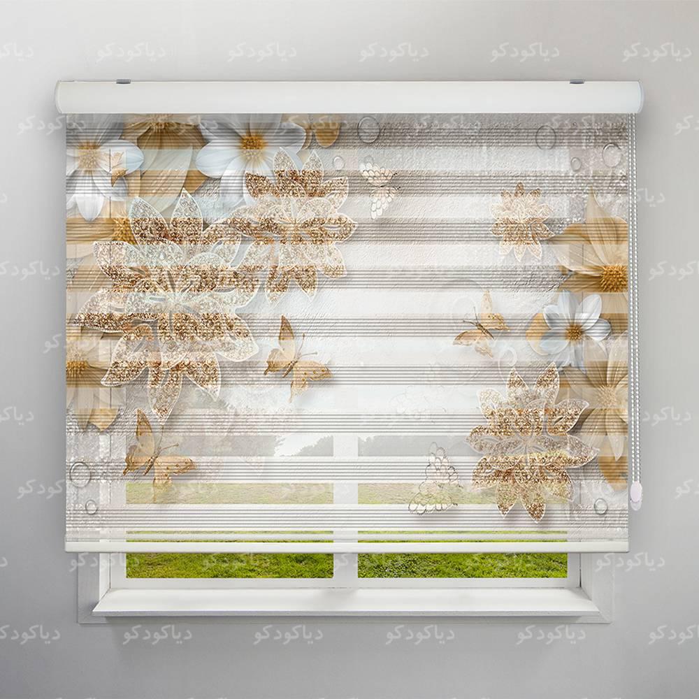 عکس محصول پرده زبرا پلیسه طرح 3D گل و پروانه طلایی کد FLW-21