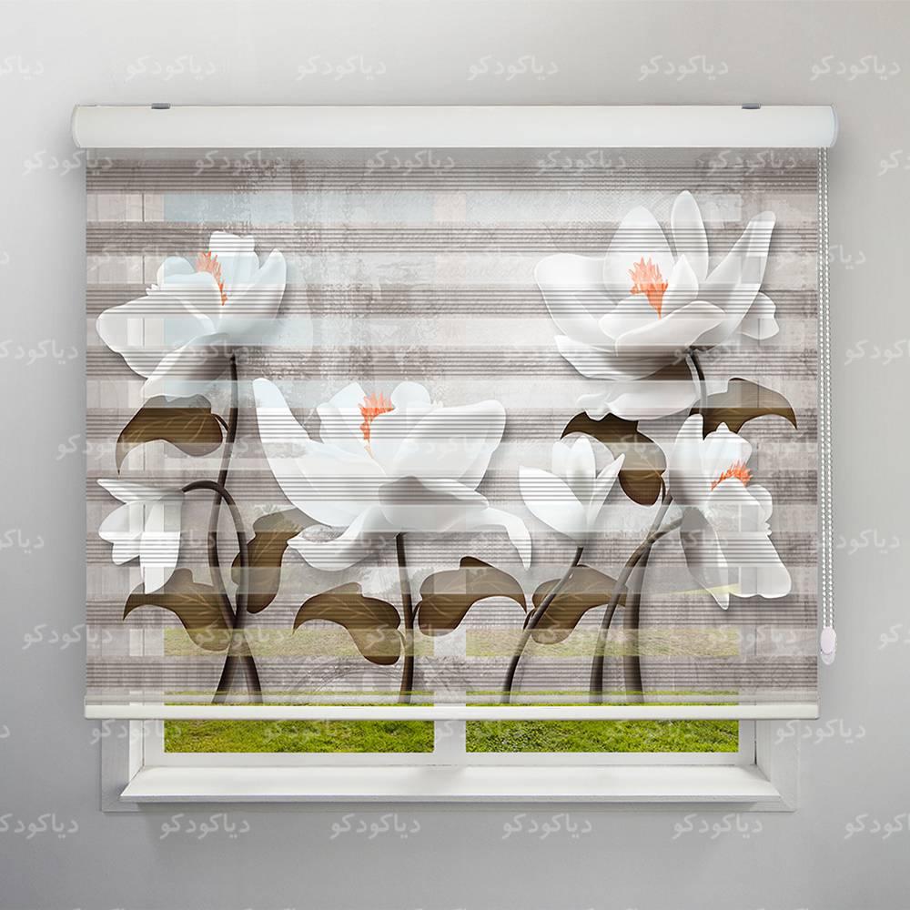 پرده زبرا پلیسه طرح 3D گلهای زیبا کد FLW-23 پرده زبرا پلیسه طرح 3D گلهای زیبا کد FLW-23