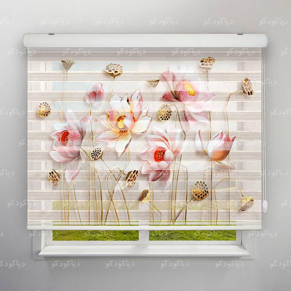 عکس محصول پرده زبرا پلیسه طرح 3D گل وحشی کد FLW-27