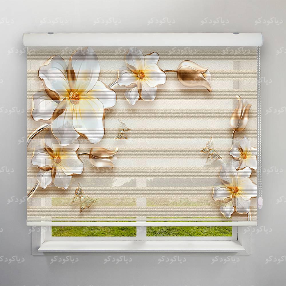 عکس محصول پرده زبرا پلیسه طرح 3D گل طلایی زمینه کرم کد FLW-29