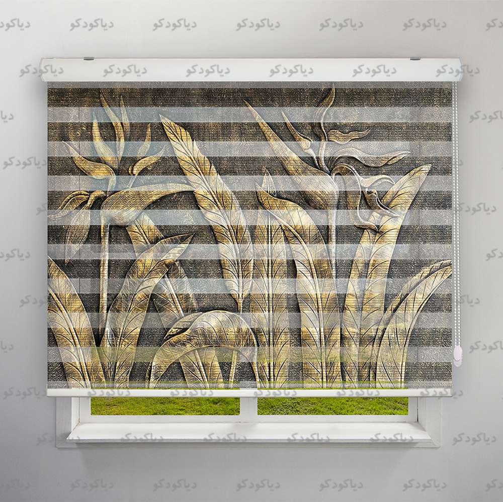 عکس محصول پرده زبرا پلیسه طرح سه بعدی نیزار طلایی کد TRD-01