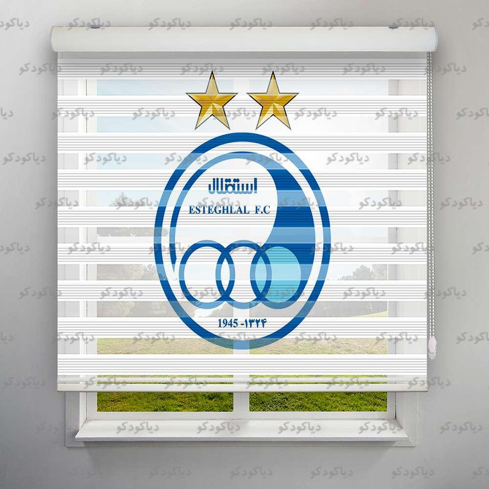 عکس محصول پرده زبرا پلیسه طرح ورزشی لوگو باشگاه استقلال کد SPT-14