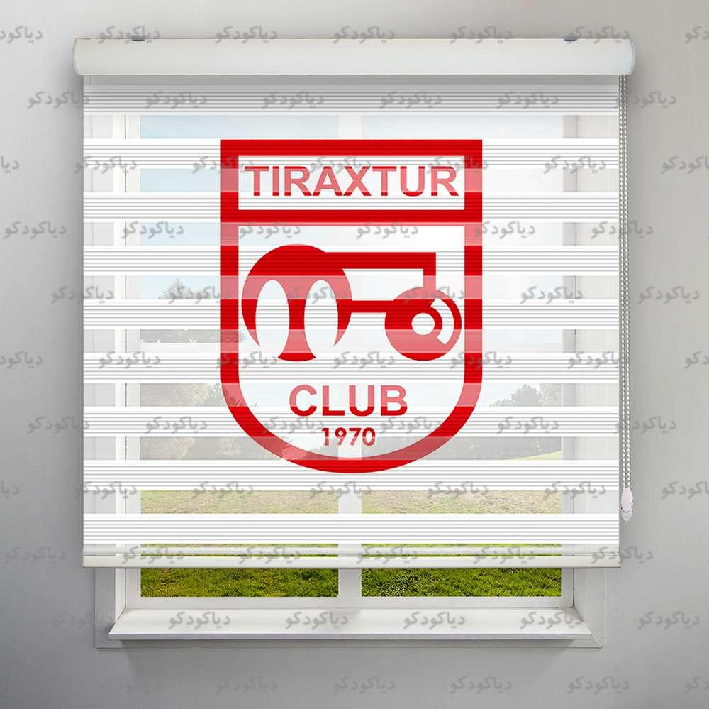 عکس محصول پرده زبرا پلیسه طرح ورزشی لوگو باشگاه تراکتورسازی کد SPT-15
