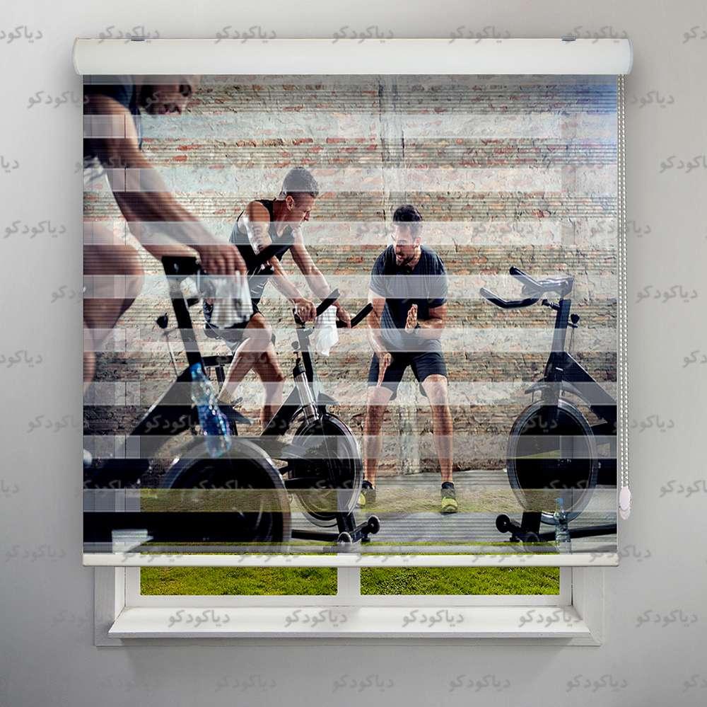 عکس محصول پرده زبرا پلیسه طرح ورزشی دوچرخه اسپینینگ کد SPT-05