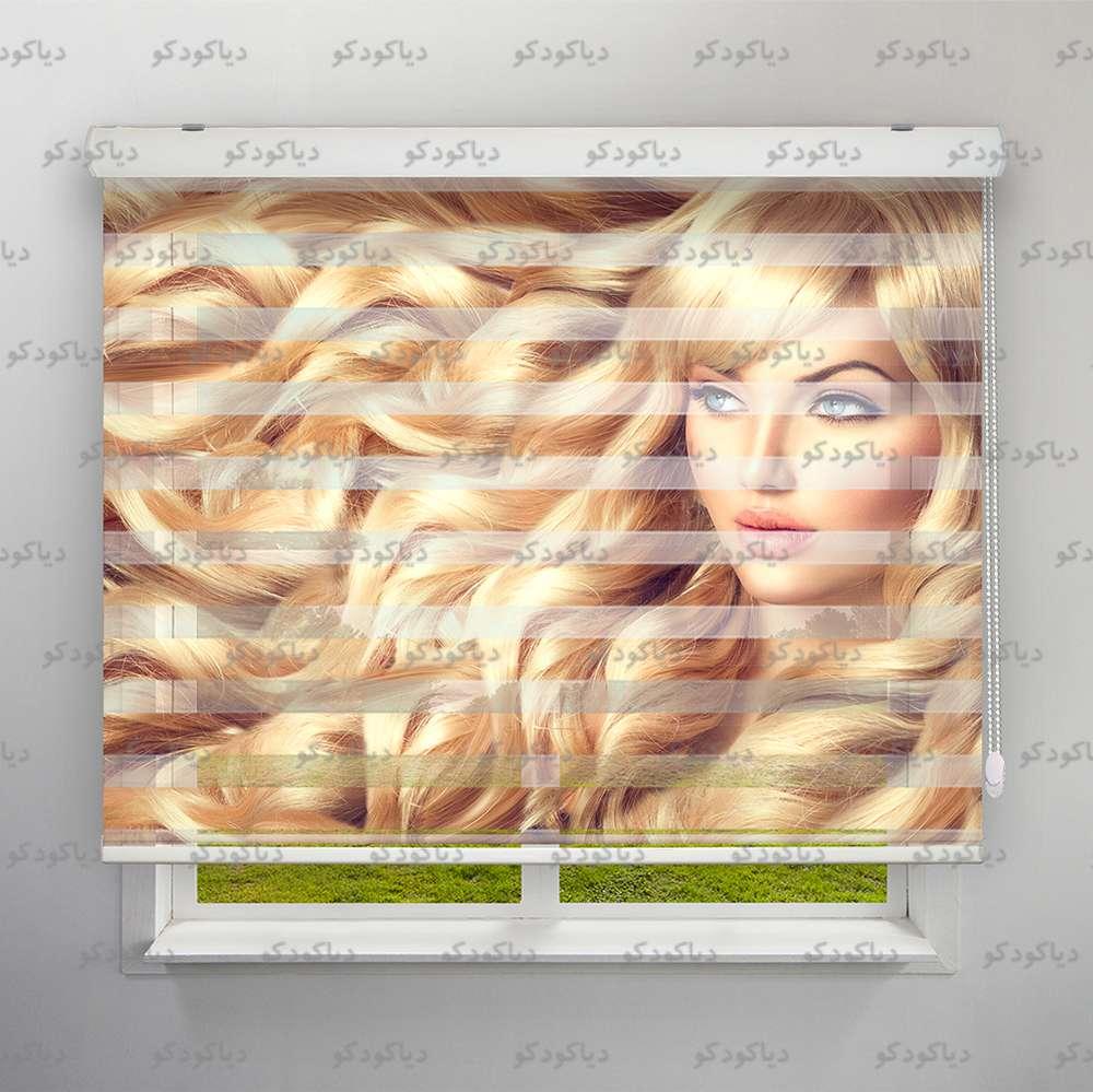 پرده زبرا پلیسه طرح چهره دختر مو طلایی کد FCE-10 پرده زبرا پلیسه طرح چهره دختر مو طلایی کد FCE-10