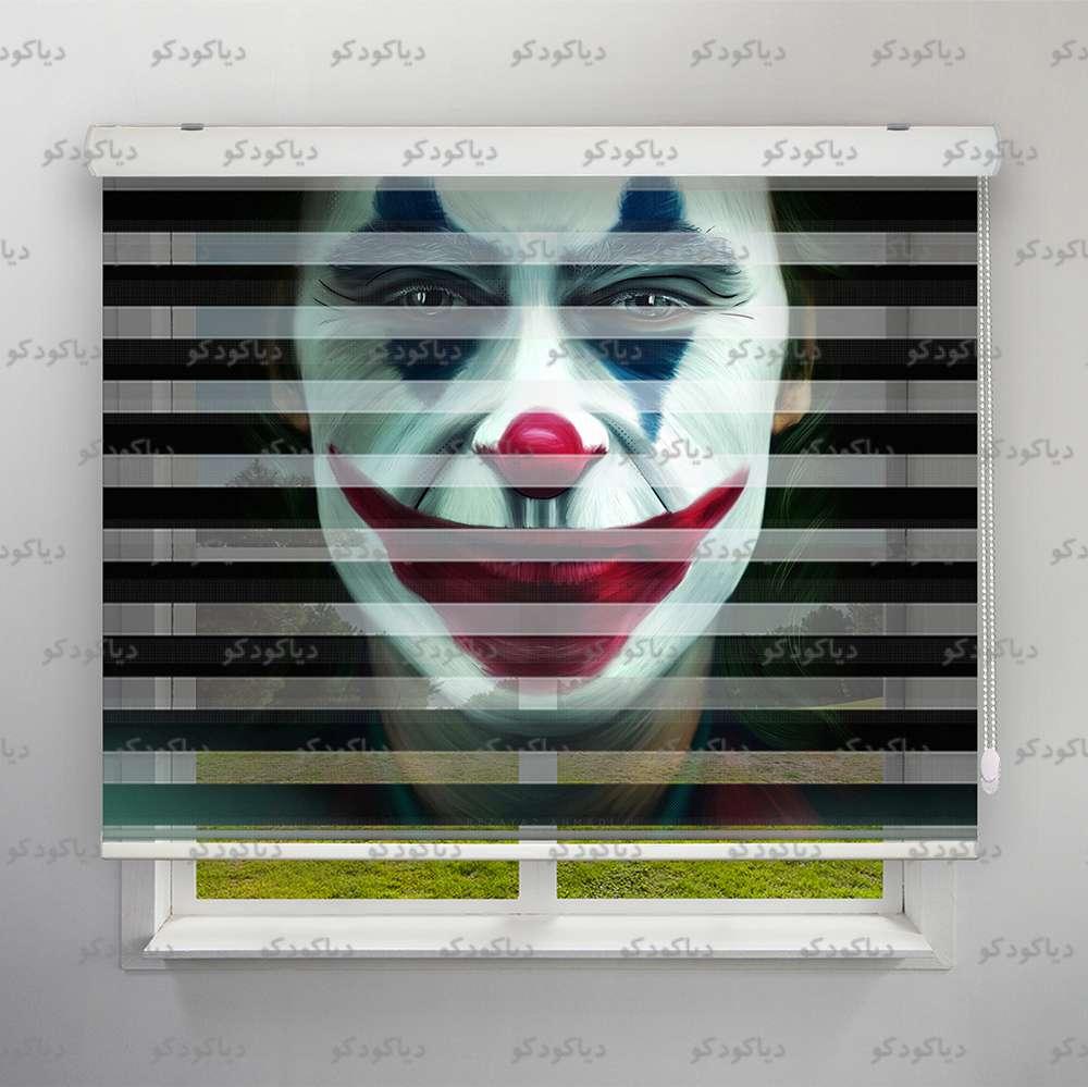 عکس محصول پرده زبرا پلیسه طرح چهره جوکر کد FCE-01