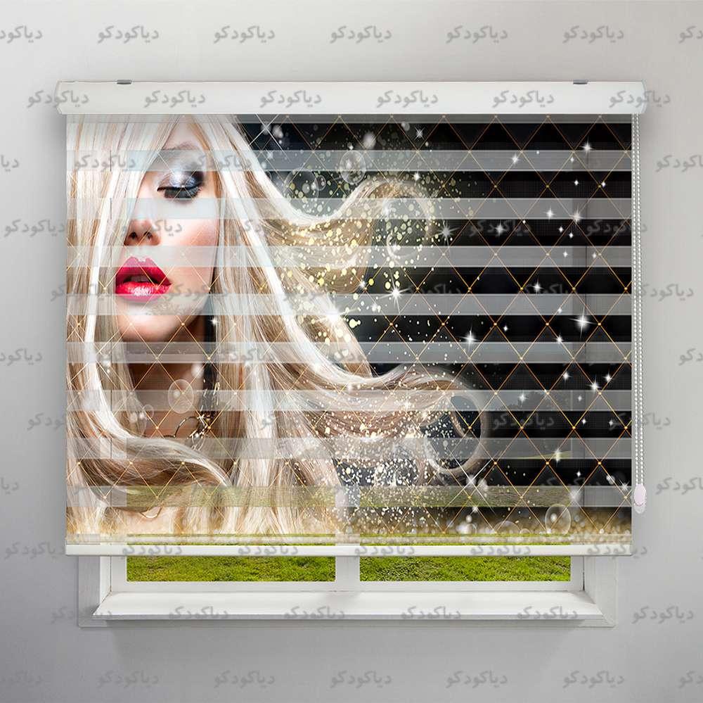 پرده زبرا پلیسه طرح چهره دختر مو طلایی کد FCE-07 پرده زبرا پلیسه طرح چهره دختر مو طلایی کد FCE-07