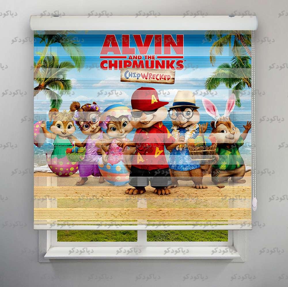 عکس محصول پرده زبرا پلیسه طرح کودک آلوین کد KDS-03
