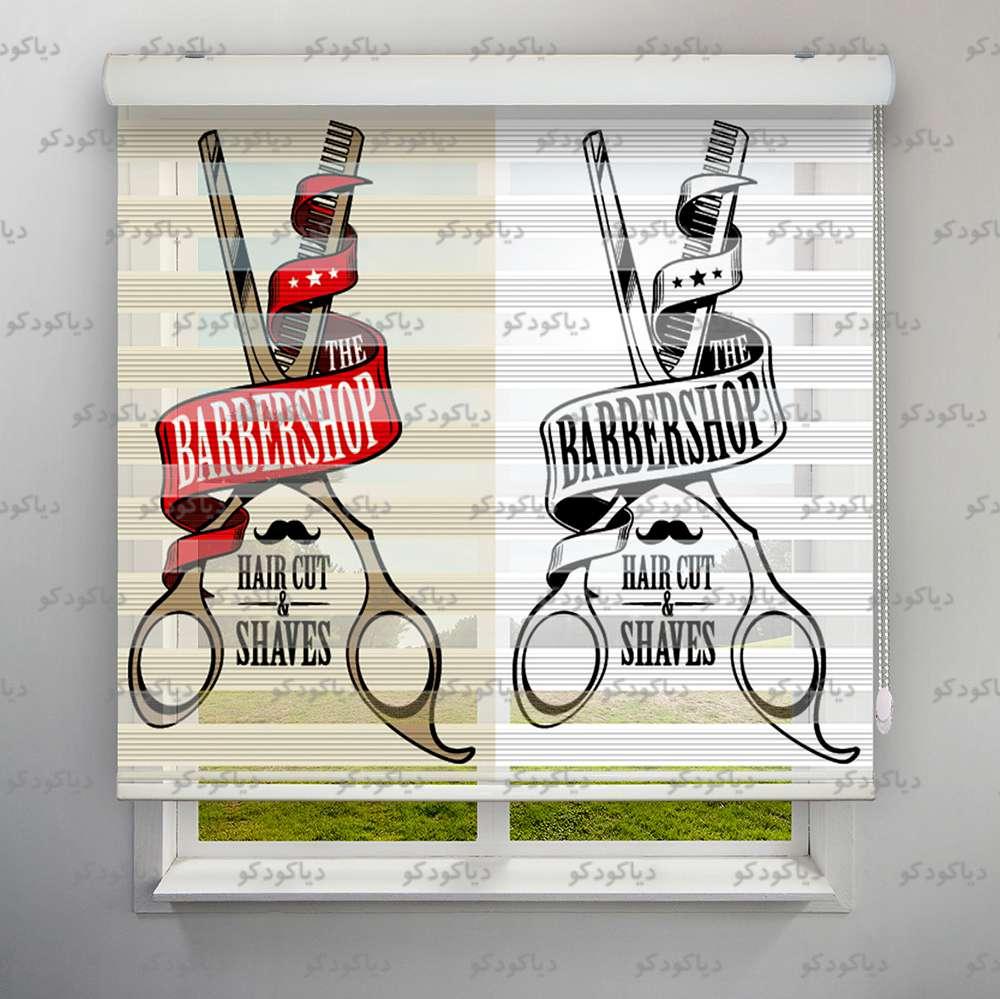 پرده زبرا پلیسه طرح سالن آرایش کد BSN-09 پرده زبرا پلیسه طرح سالن آرایش کد BSN-09