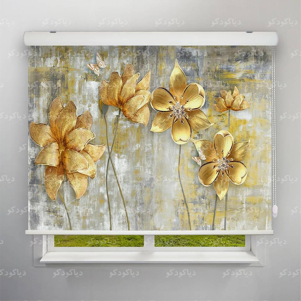 عکس محصول پرده شید طرح 3D گل طلایی کد FLW-17