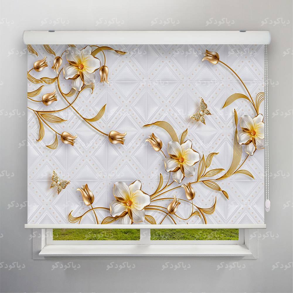 عکس محصول پرده شید طرح 3D گل و پروانه طلایی کد FLW-25