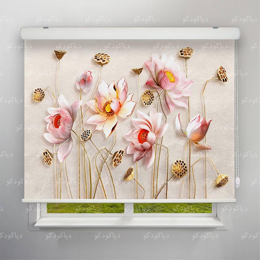 عکس محصول پرده شید طرح 3D گل وحشی کد FLW-27