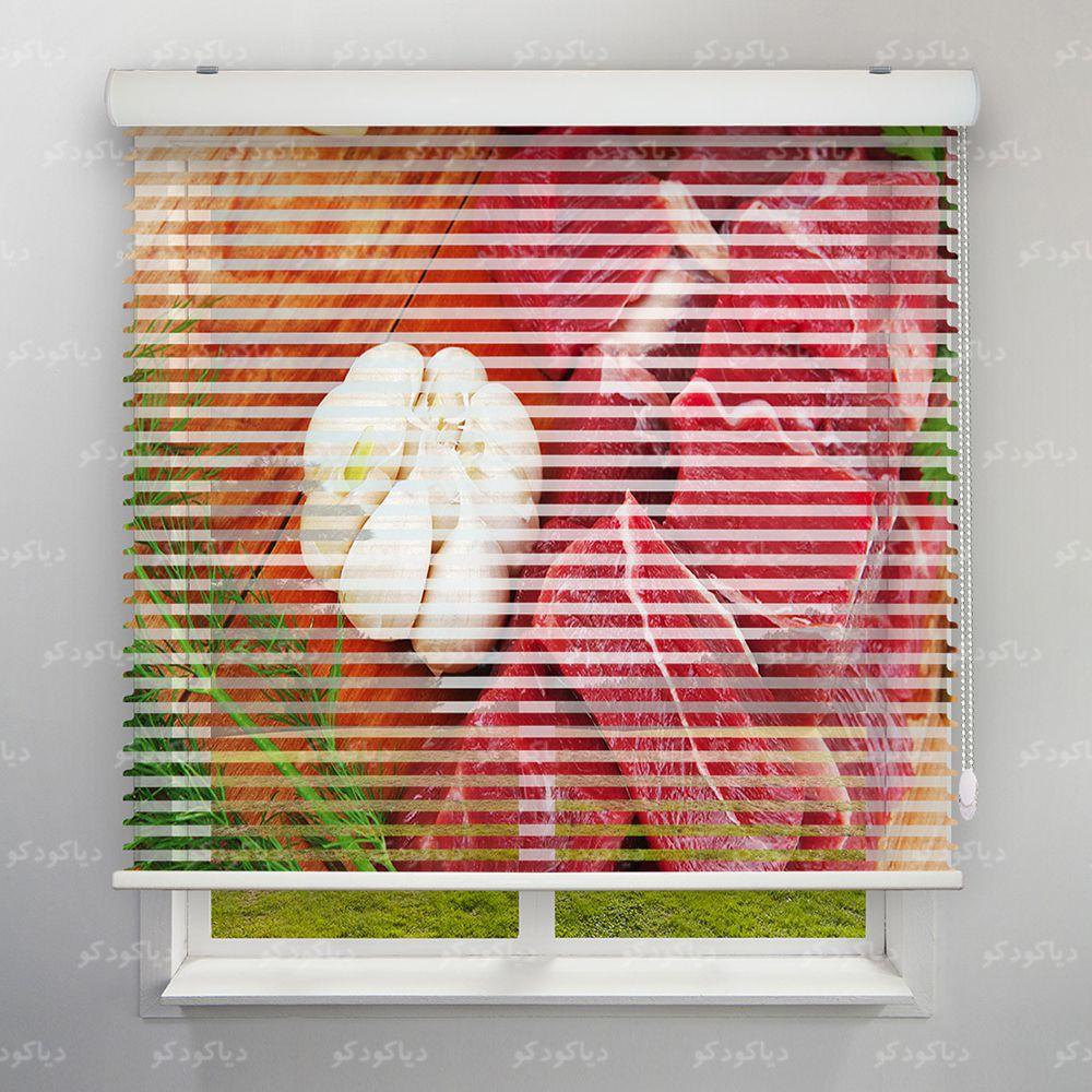 عکس محصول پرده سیلوئت طرح گوشت کد FOD-04