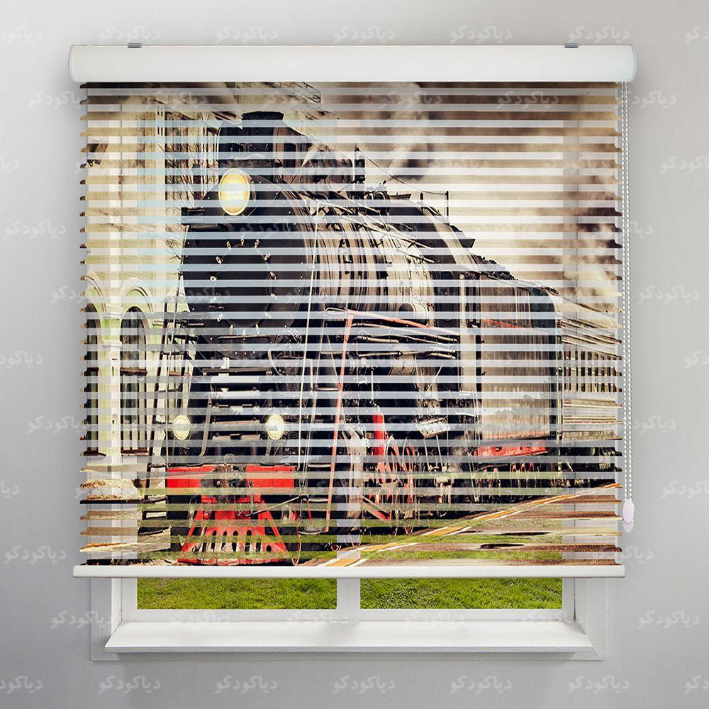 عکس محصول پرده سیلوئت طرح لوکوموتیو کد CAR-10