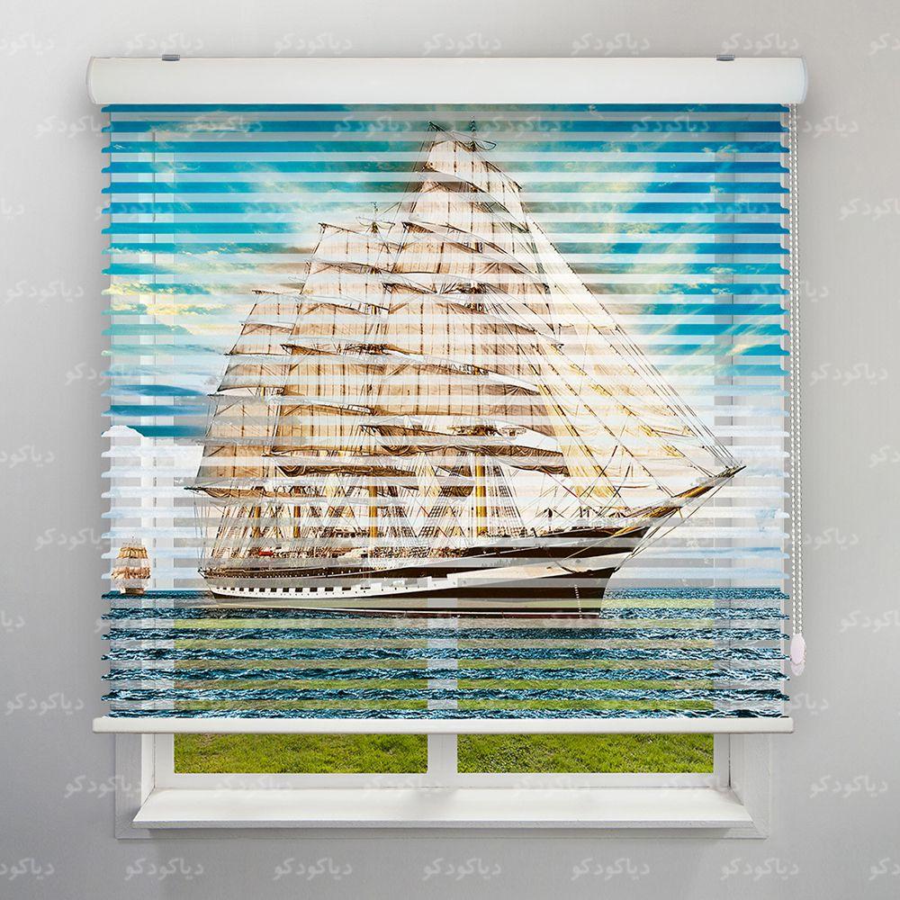عکس محصول پرده سیلوئت طرح کشتی بادبانی CAR-08