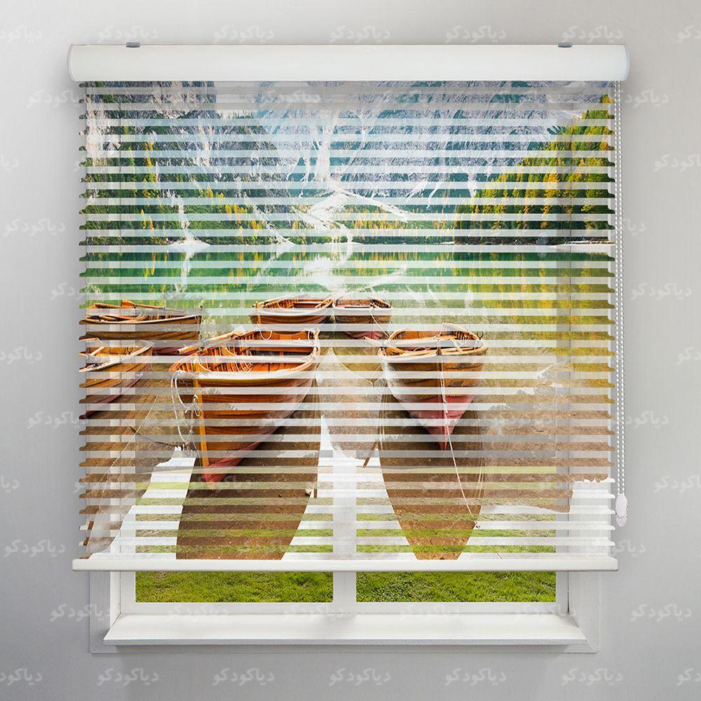 پرده سیلوئت طرح طبیعت قایق و دریاچه کد NAT-15 پرده سیلوئت طرح طبیعت قایق و دریاچه کد NAT-15