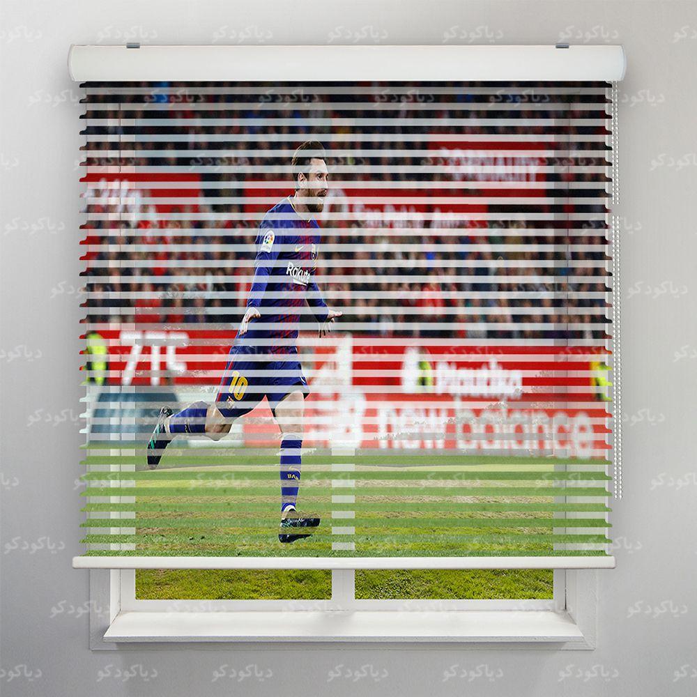 عکس محصول پرده سیلوئت طرح ورزشی مسی SPT-11