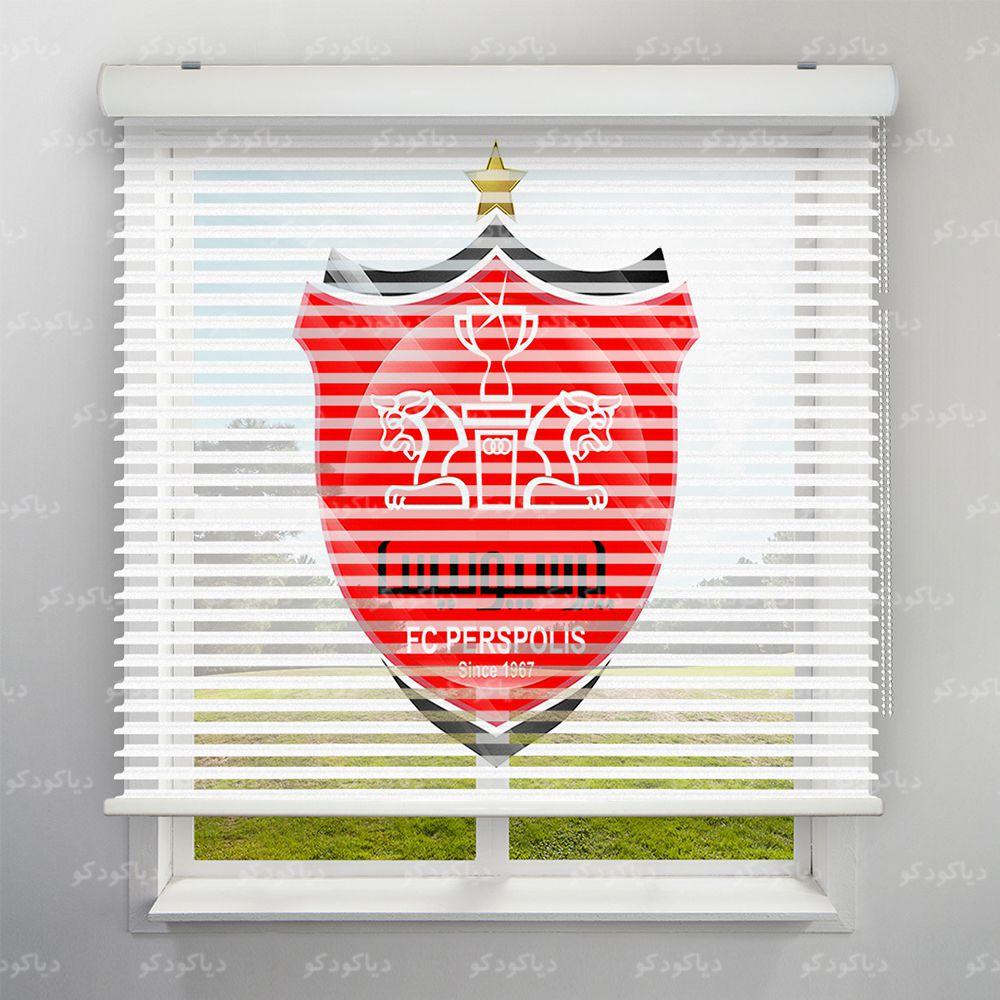 عکس محصول پرده سیلوئت طرح ورزشی لوگو باشگاه پرسپولیس SPT-13