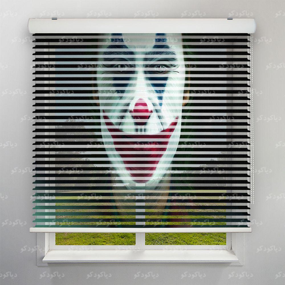 پرده سیلوئت طرح چهره جوکر کد FCE-01 پرده سیلوئت طرح چهره جوکر کد FCE-01