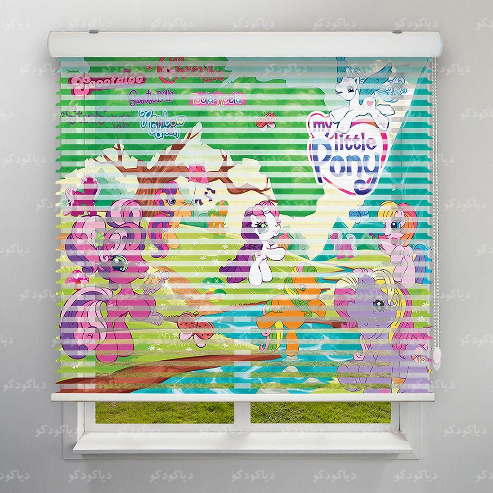 عکس محصول پرده سیلوئت طرح کودک کارتن پونی ها کد KDS-11