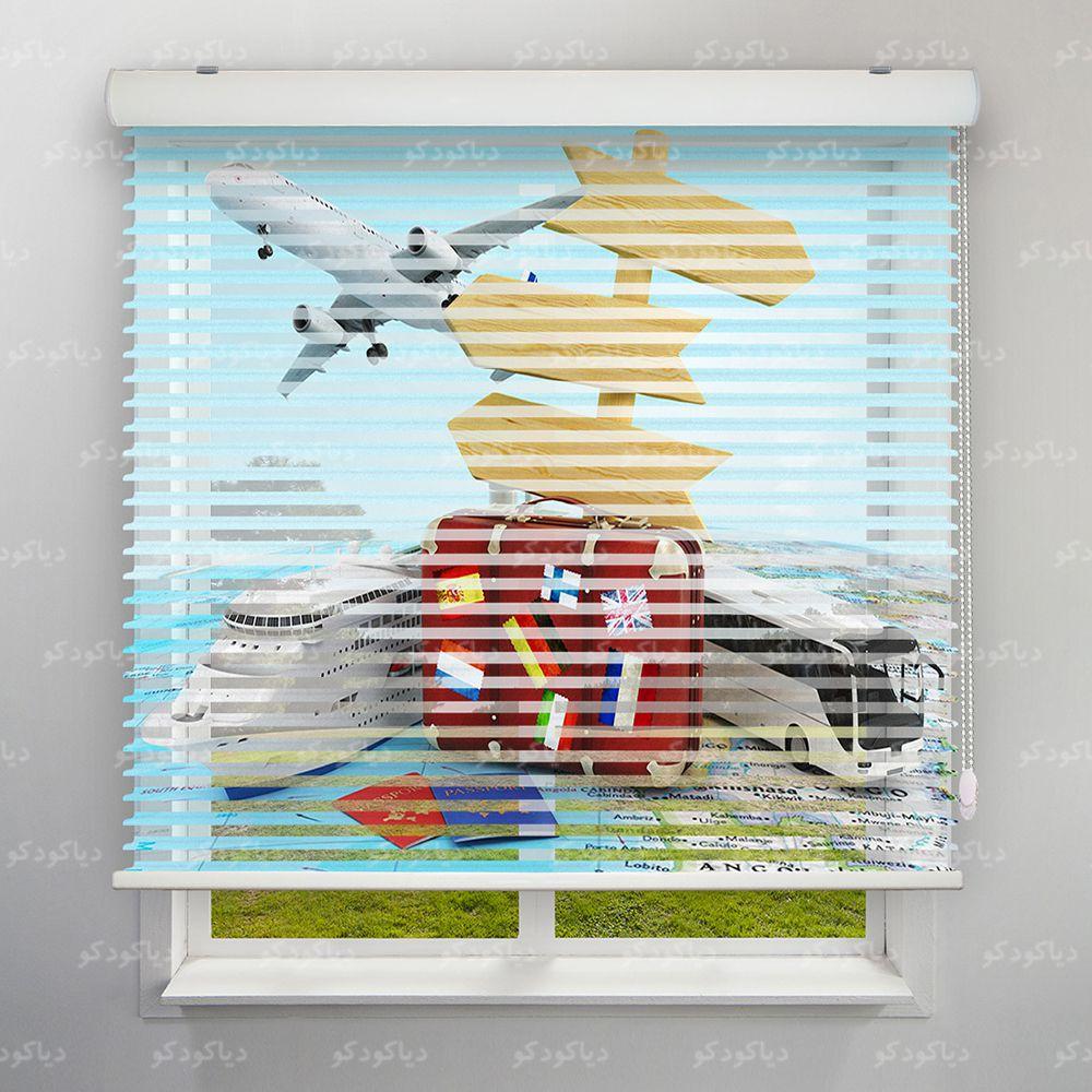 پرده سیلوئت طرح دفتر مسافرتی کد BSN-12 پرده سیلوئت طرح دفتر مسافرتی کد BSN-12