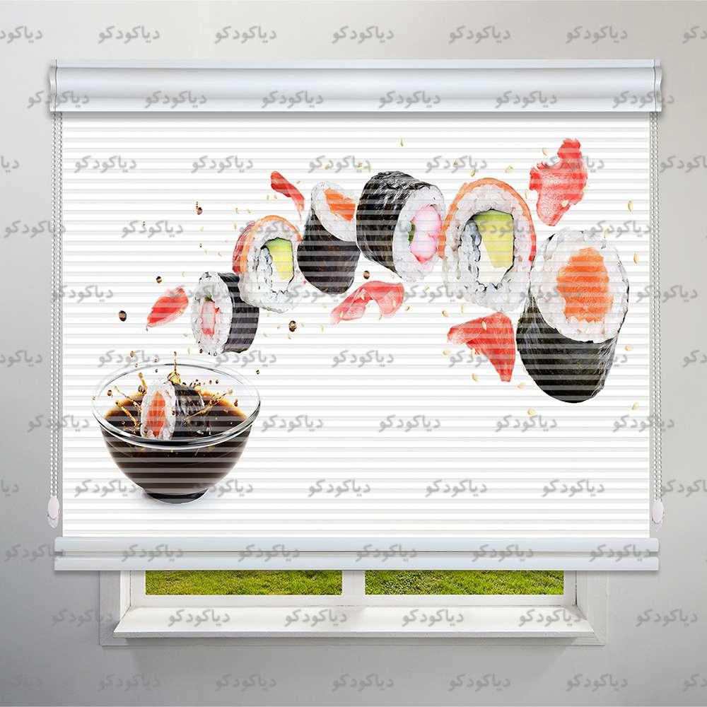 عکس محصول پرده شب و روز طرح سوشی کد FOD-15